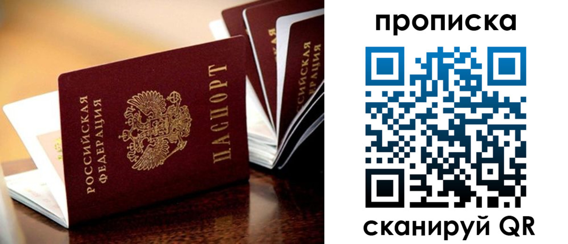 миграционный учет в Тихорецке