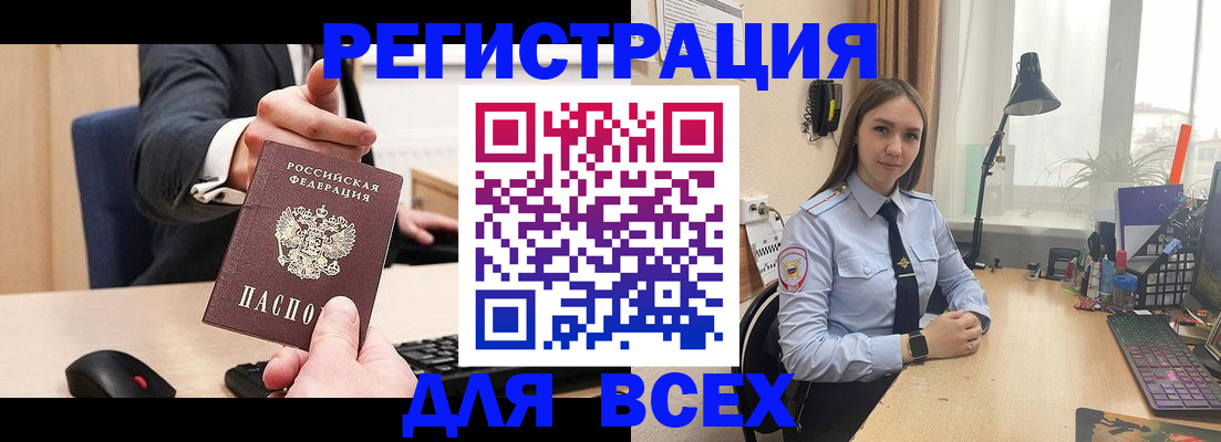 прописка от собственника в Тихорецке