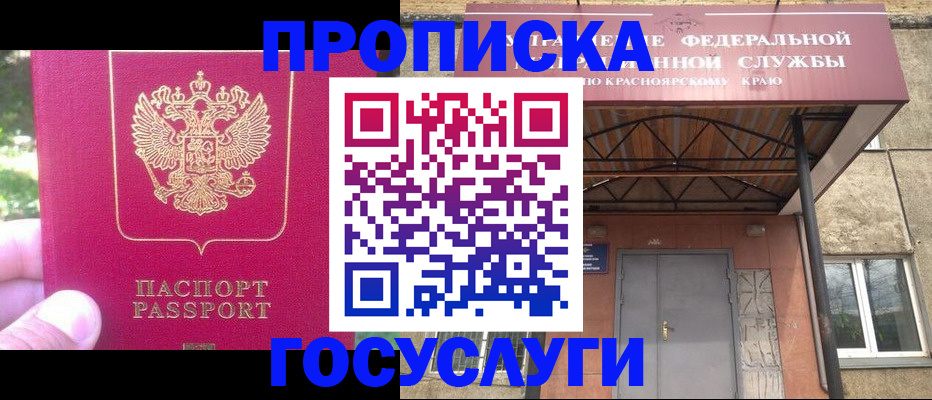 прописка поиск в Тихорецке