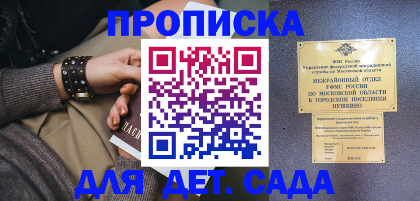 временная регистрация в Тихорецке