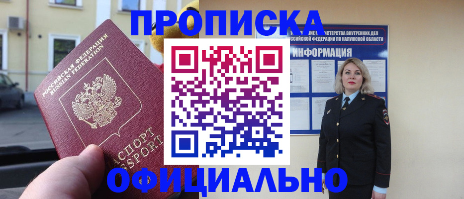 прописка для кредита в Тихорецке