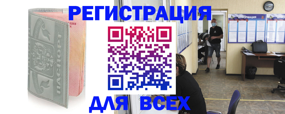 где прописаться в Тихорецке