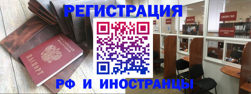 прописка от собственника в Тихорецке