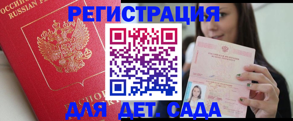 где прописаться в Тихорецке